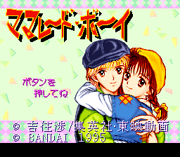 Marmalade Boy (Japan) Title Screen